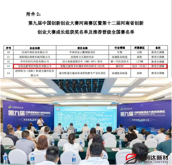 寶潤(rùn)達(dá)