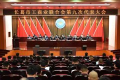 【喜報】寶潤達(dá)董事長黃強(qiáng)當(dāng)選市工商聯(lián)副主席